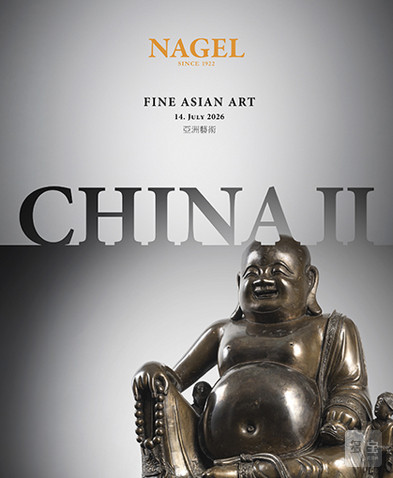 Fine Asian Art - China II